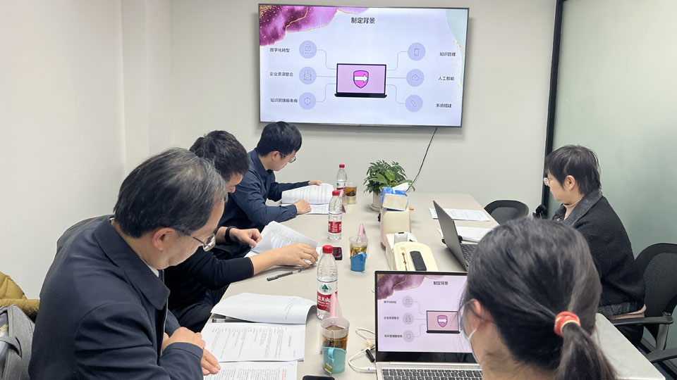 专家论证会议